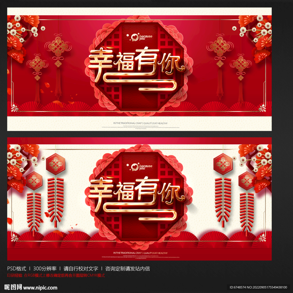 结婚海报 婚庆
