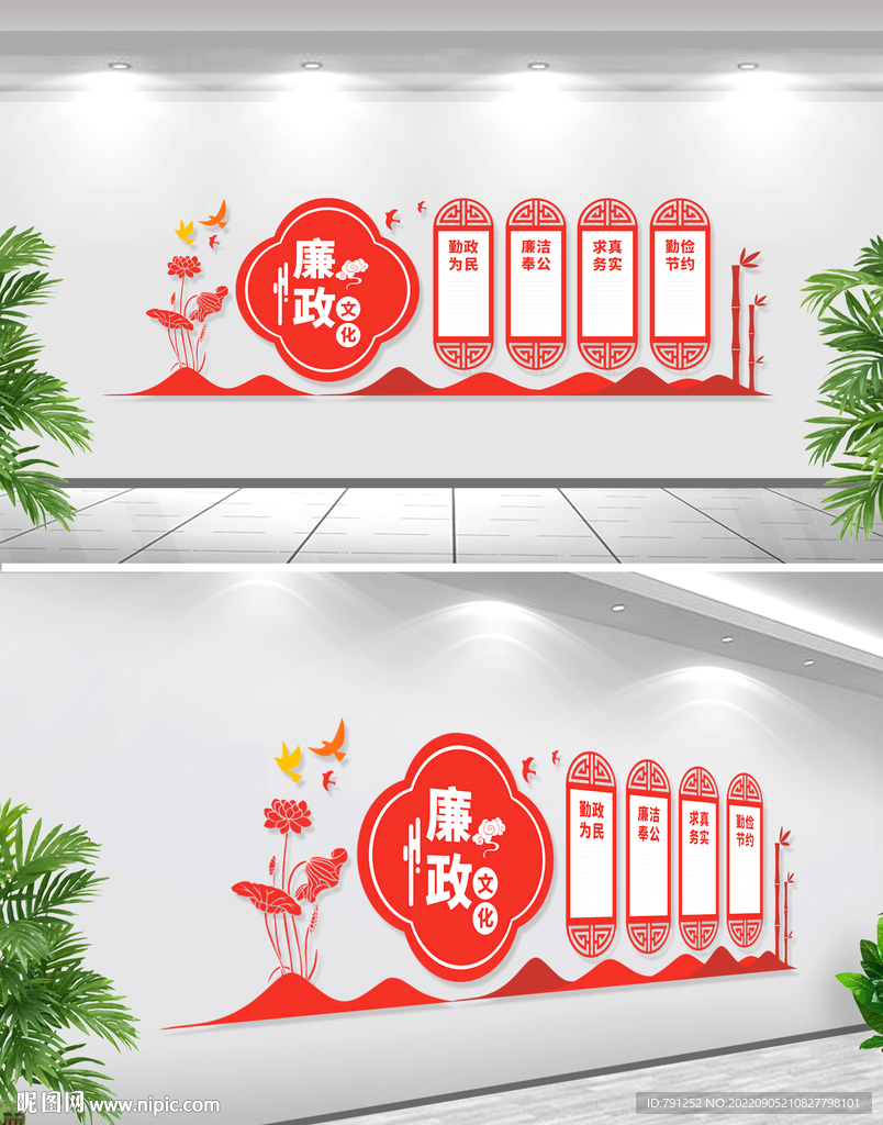 廉政文化墙
