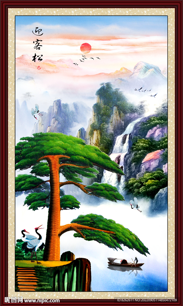迎客松