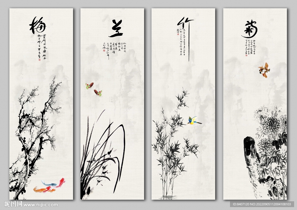 国画梅兰竹菊