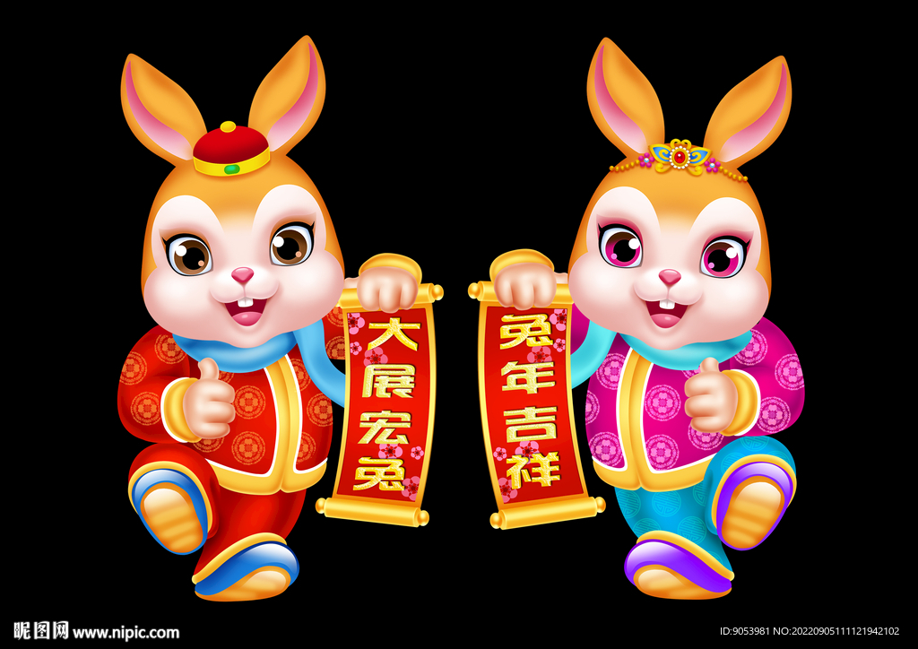 2023兔年