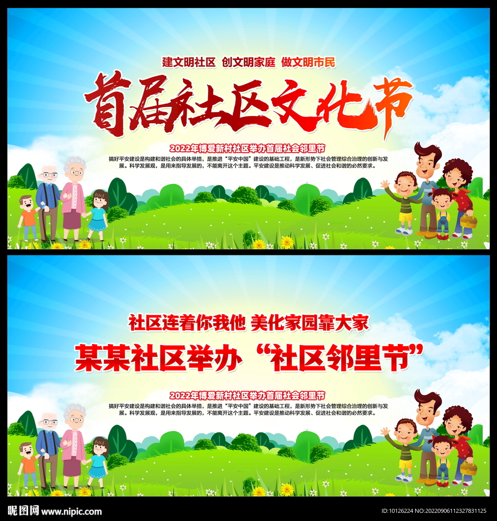 市民文化节