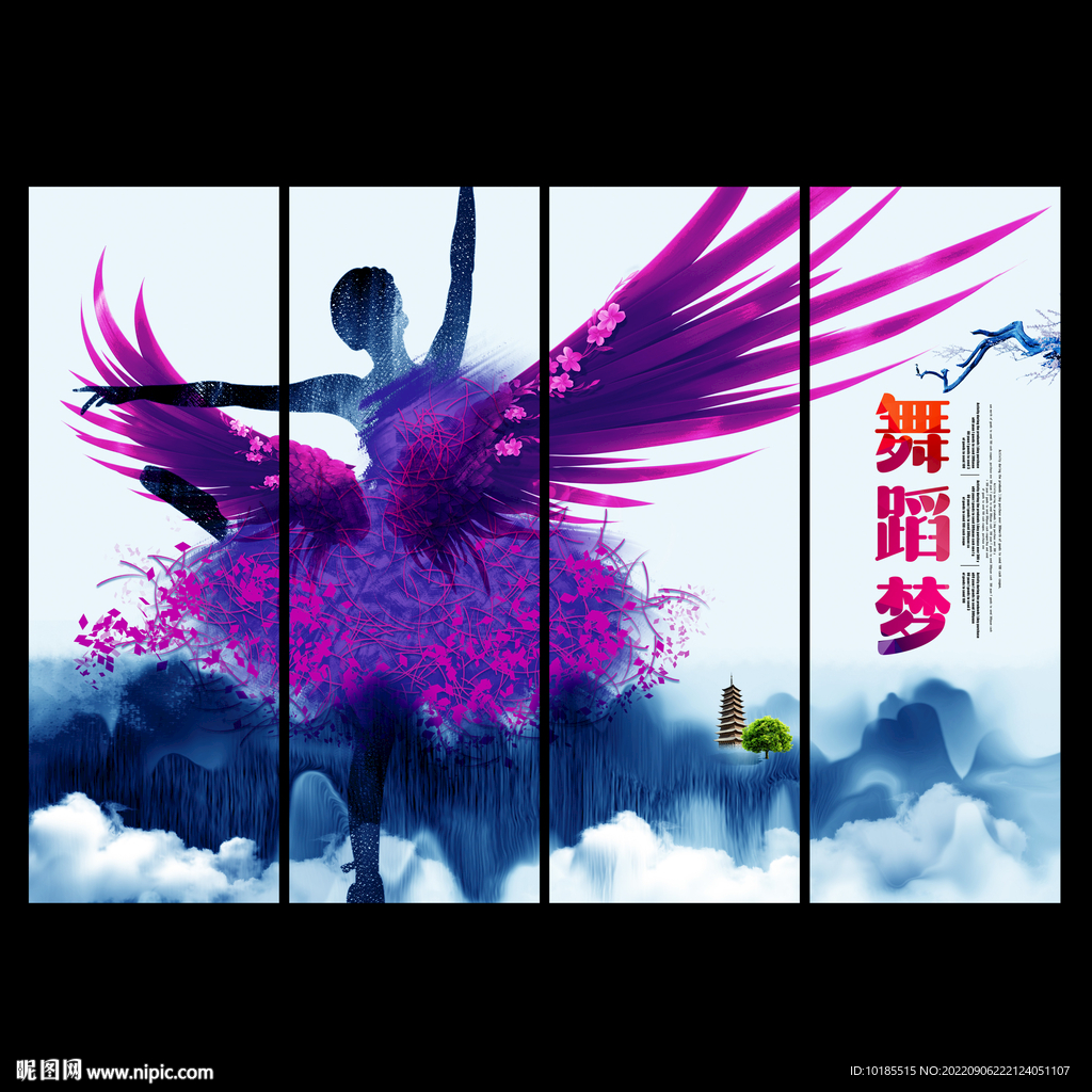 舞蹈