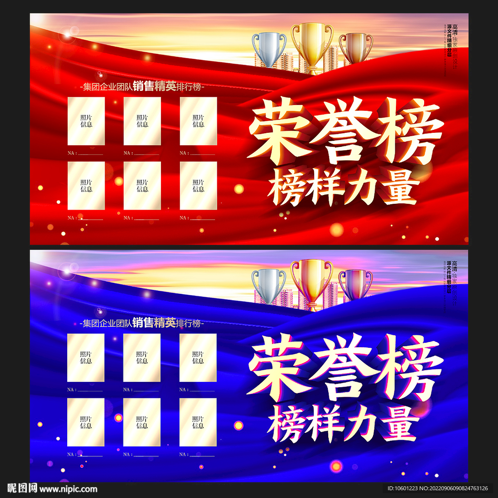 荣誉榜光荣榜