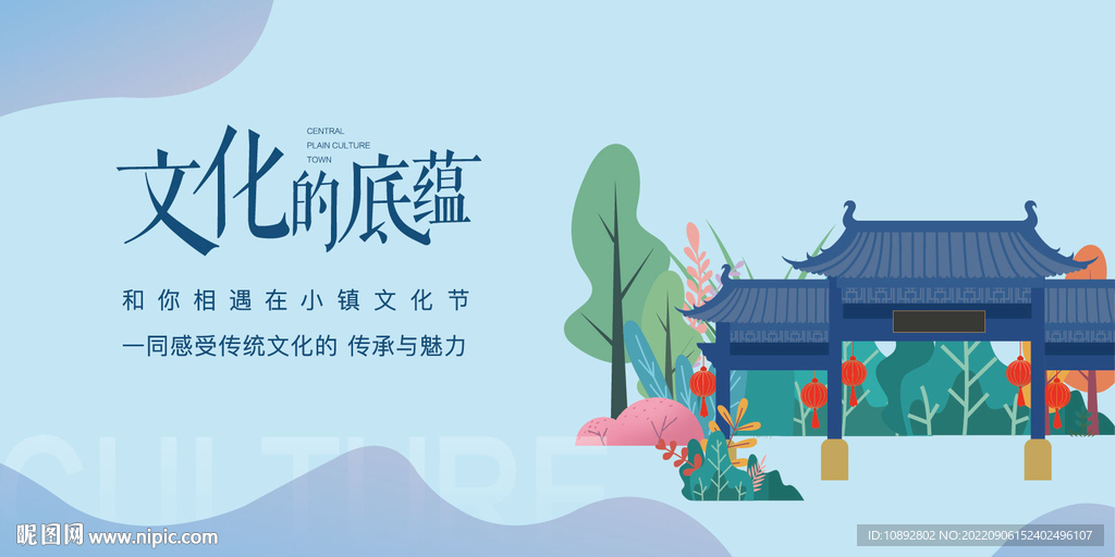 文化生活系列海报