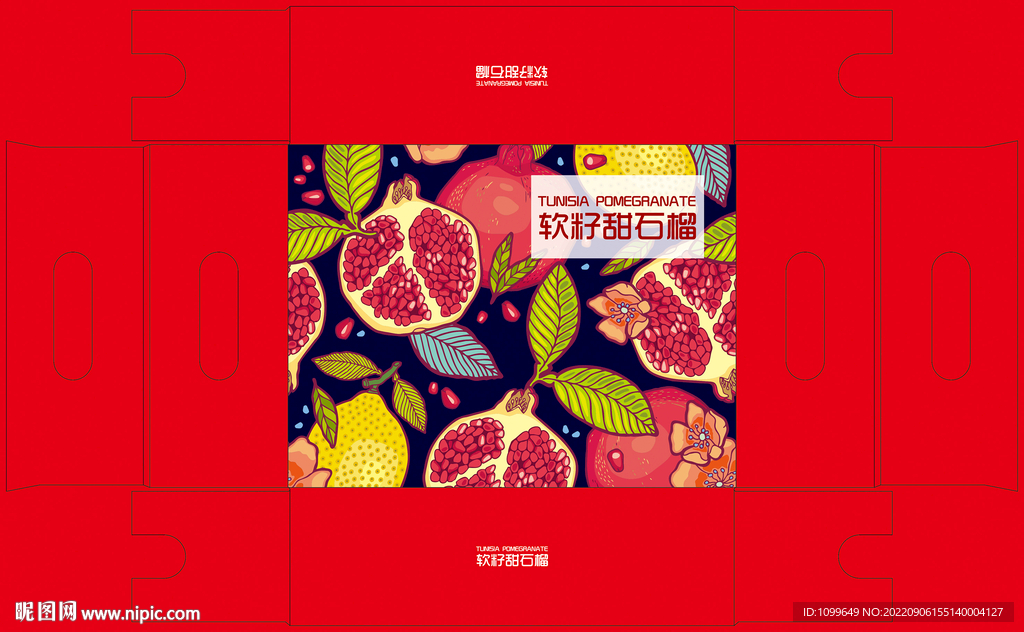 软籽甜石榴红色