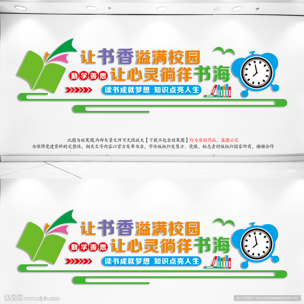 校园文化
