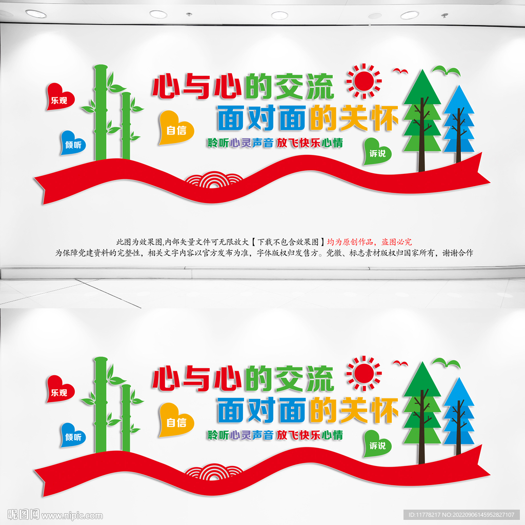 心理咨询室