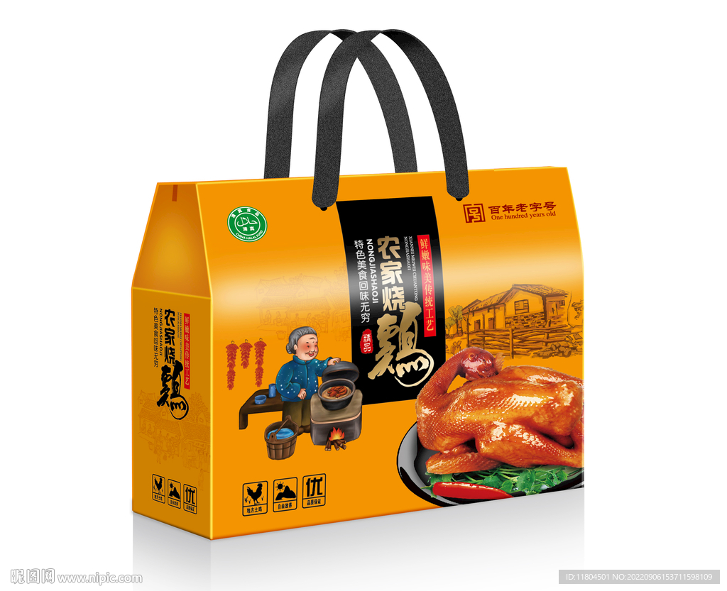 烧鸡包装平面图
