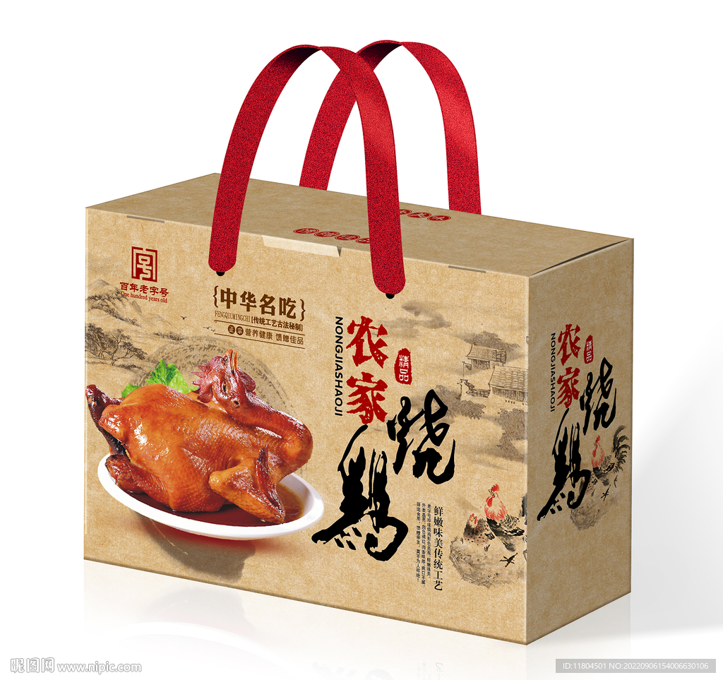 定制烧鸡手提袋食品打包袋礼品袋熟食手提袋烧鹅手拎袋免费设计-阿里巴巴