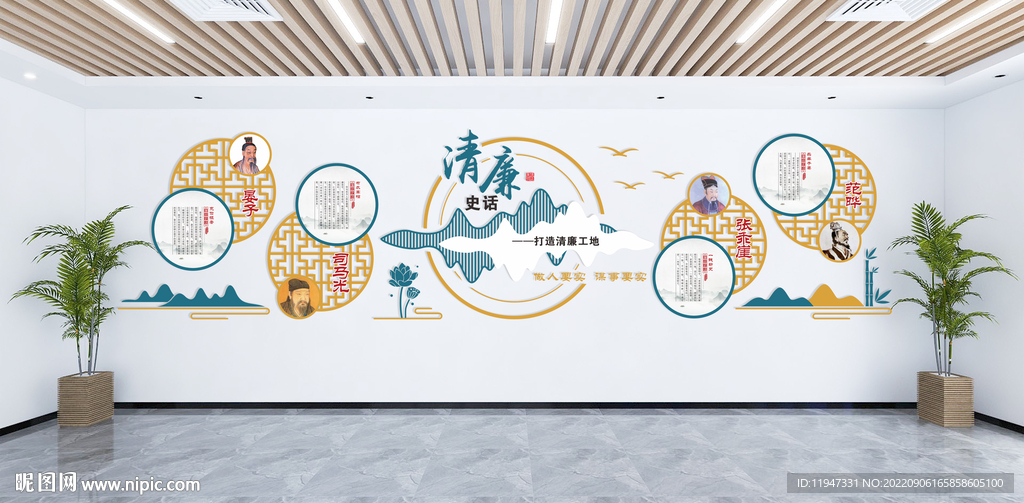 廉政文化走廊墙面设计