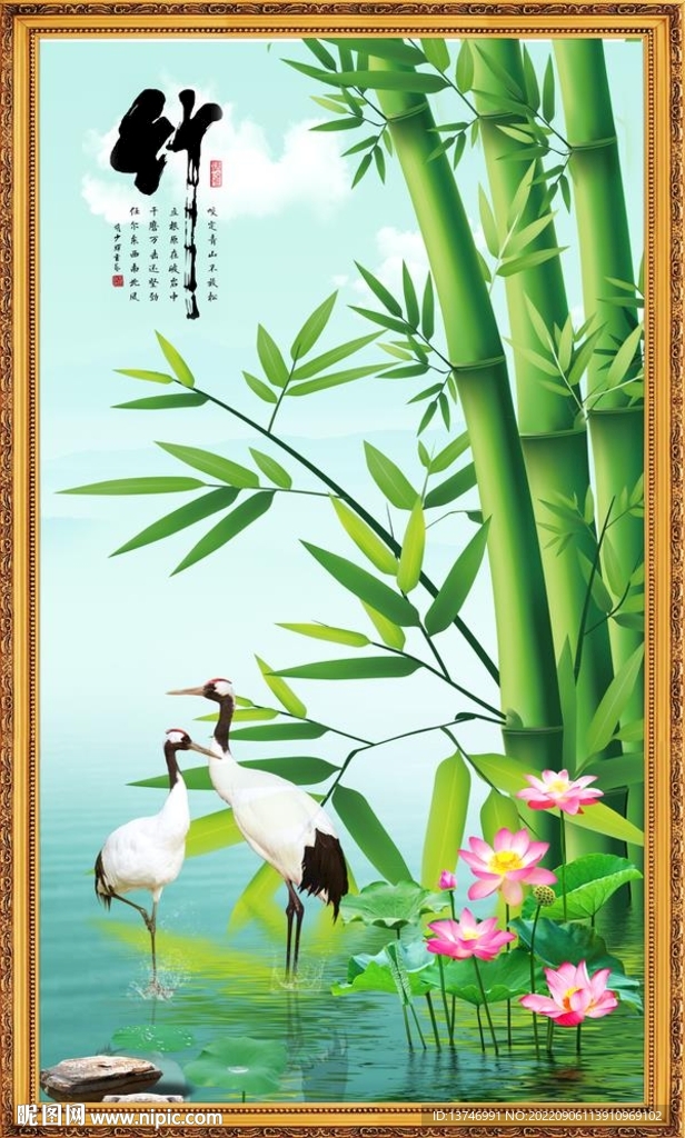 竹子