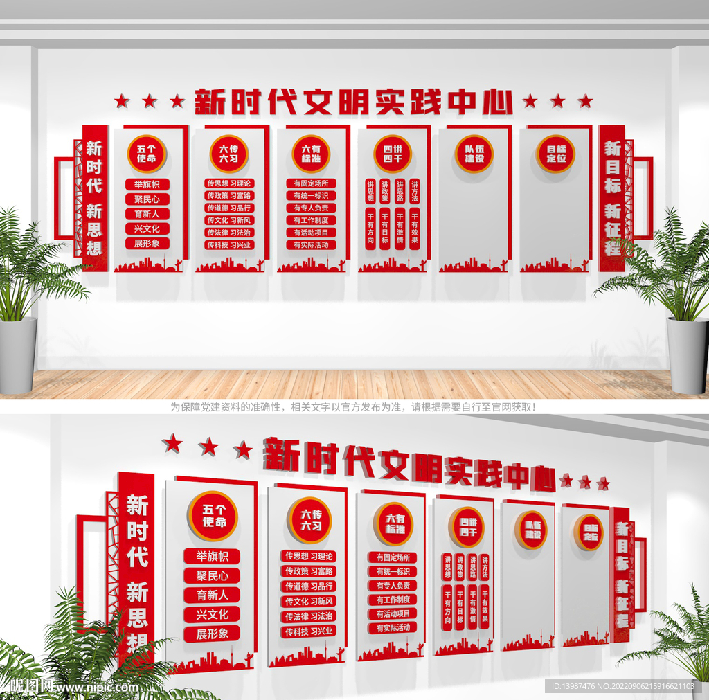 新时代文明实践站