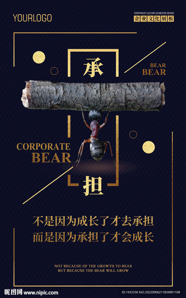 黑金企业文化展板承担