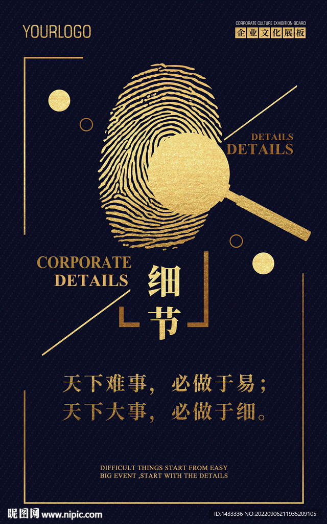 黑金企业文化展板细节