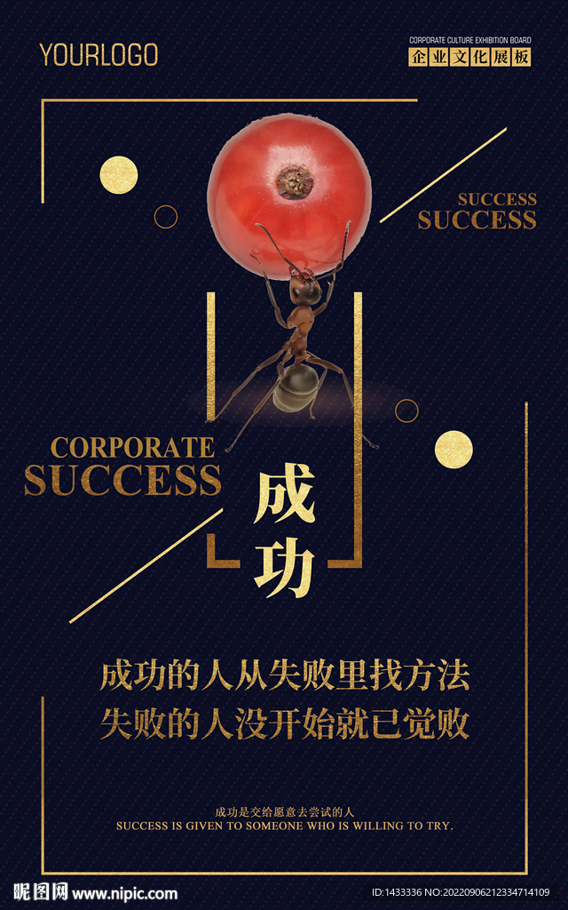 黑金企业文化展板成功