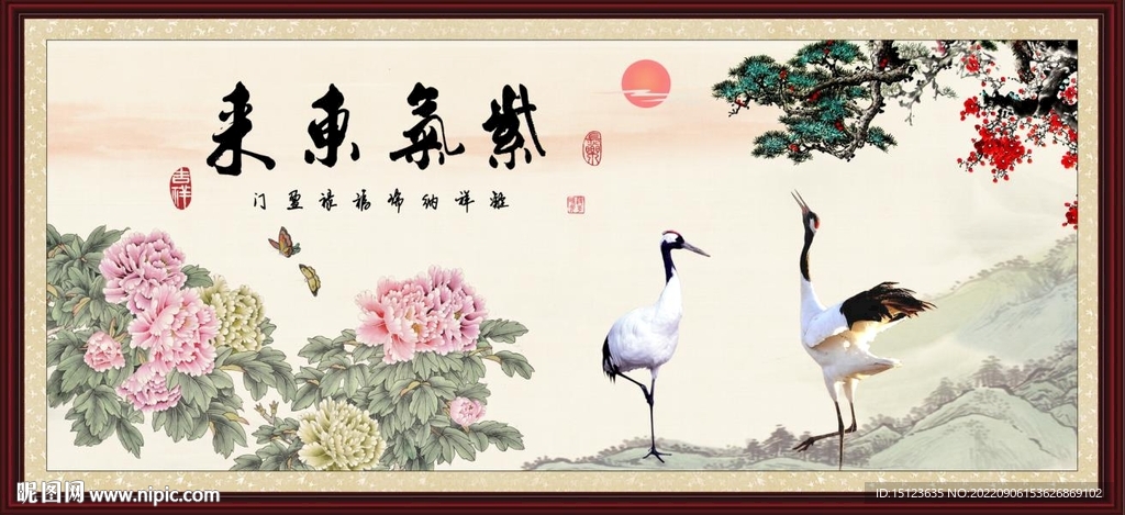 紫气东来