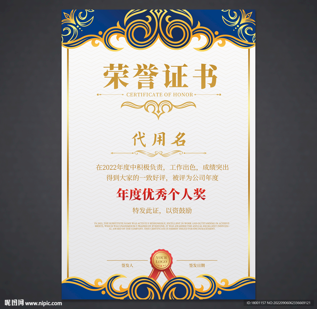 荣誉证书