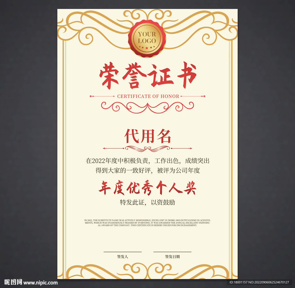哈尔滨市建筑设计院 - 荣誉证书