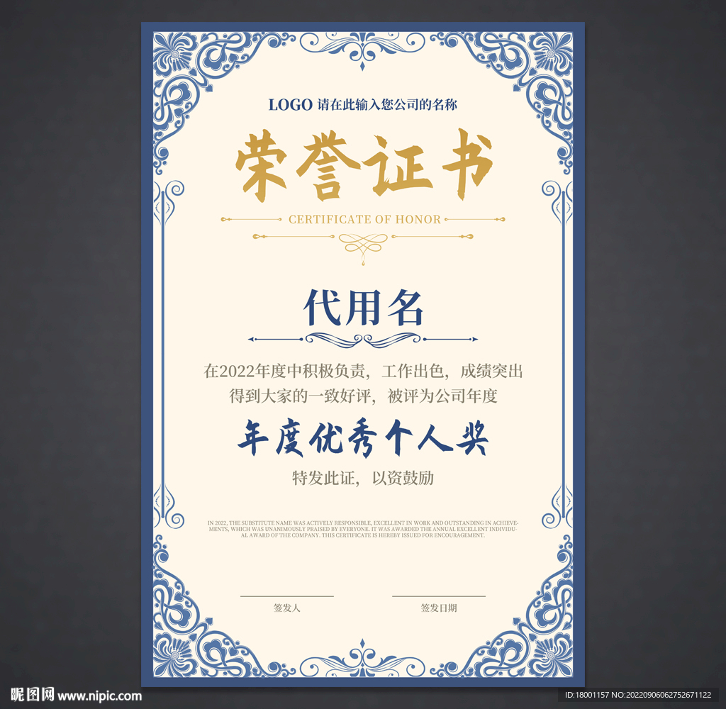 荣誉证书