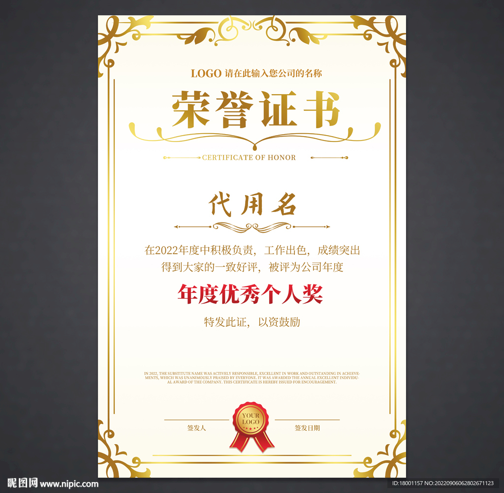 荣誉证书