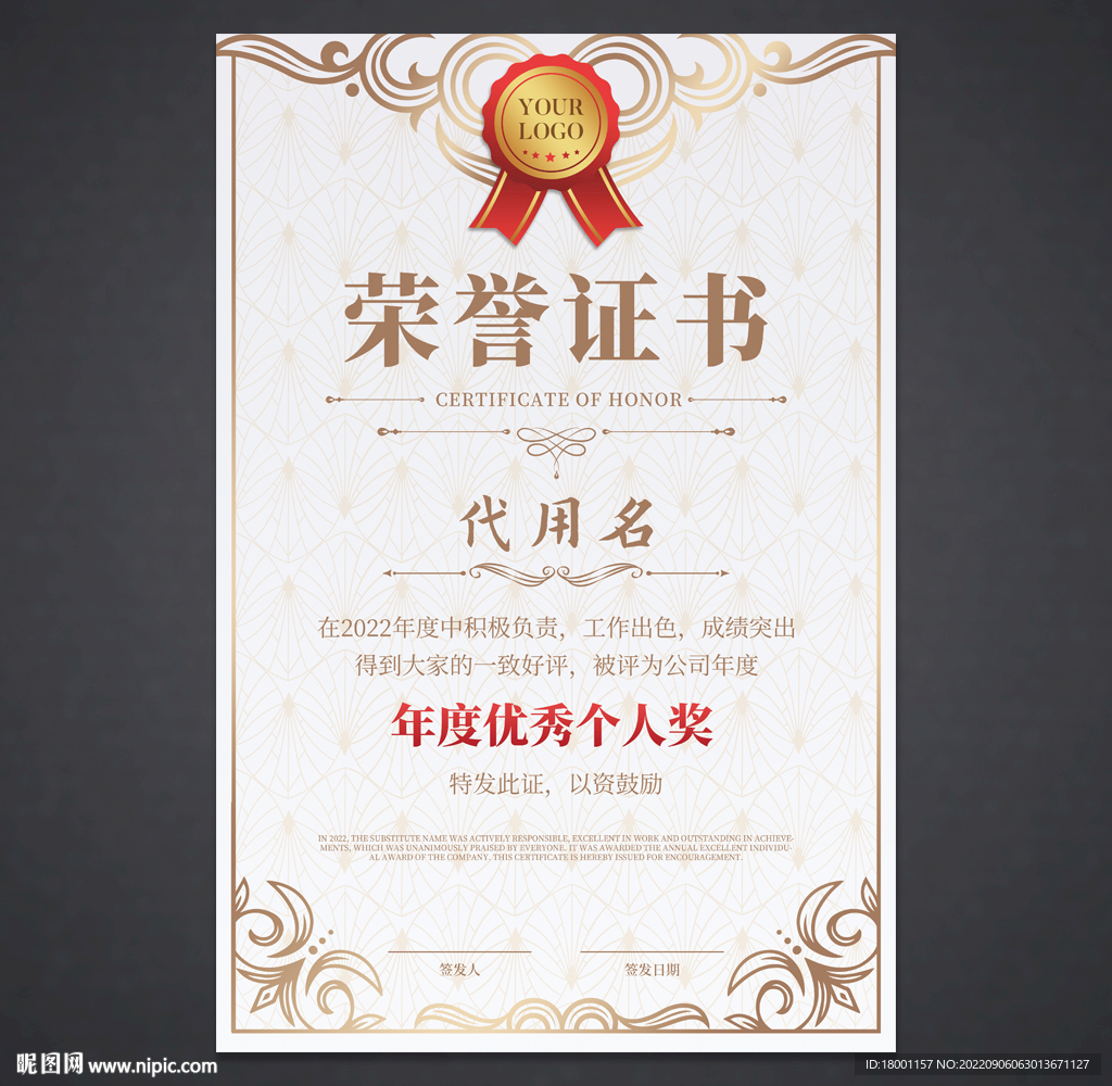 荣誉证书