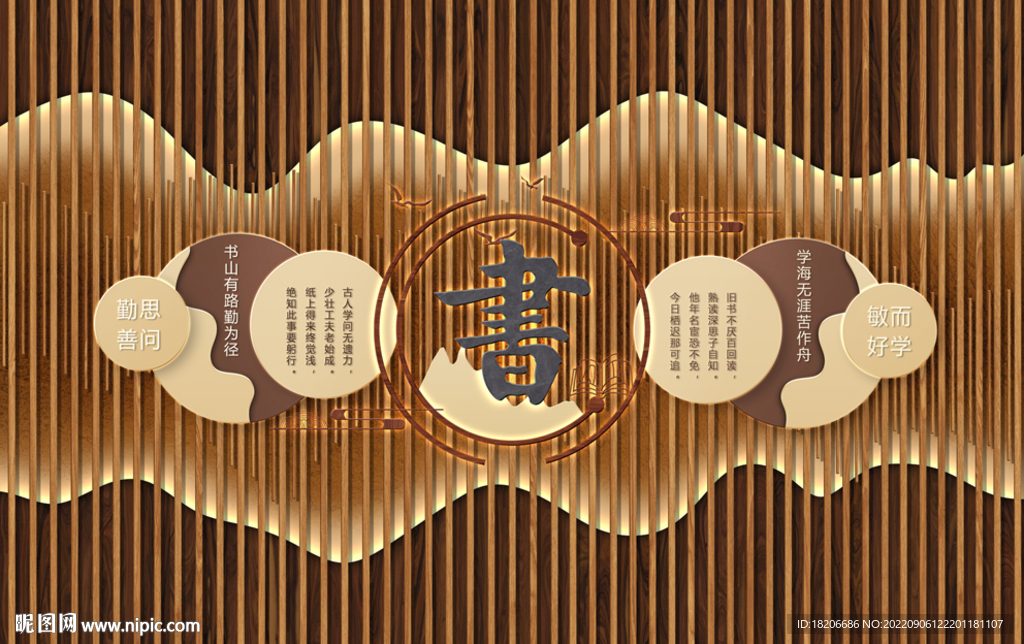 高清分层书店形象墙