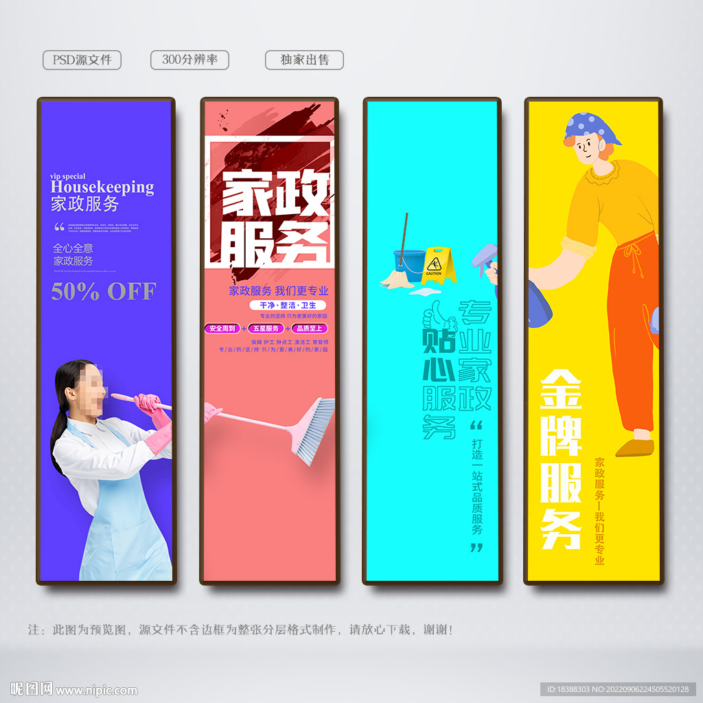 家政