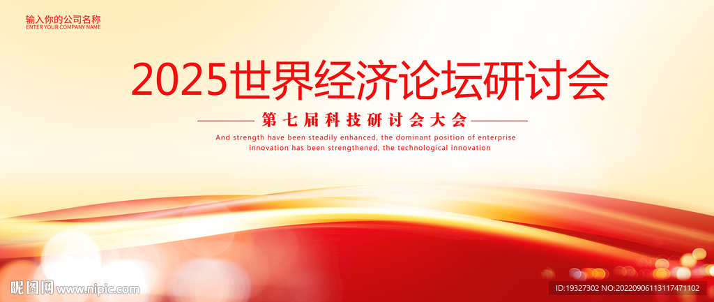 红色背景设计