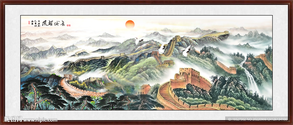 长城