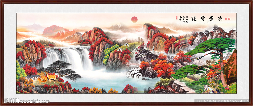 鸿运当头山水画