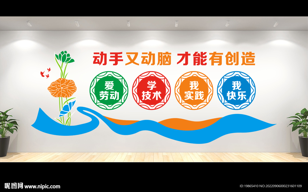 教室文化墙