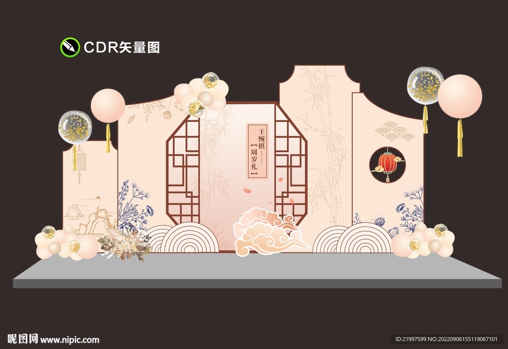 生日宴