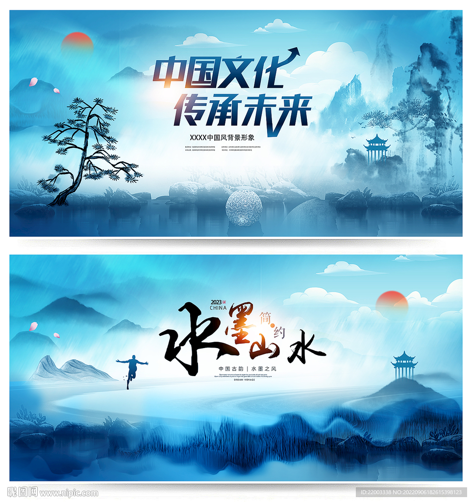 中国风