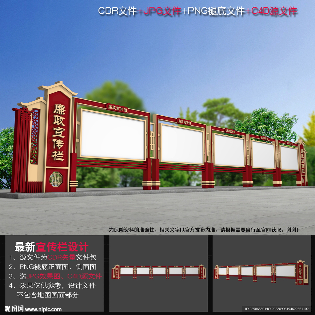 廉政文化长廊