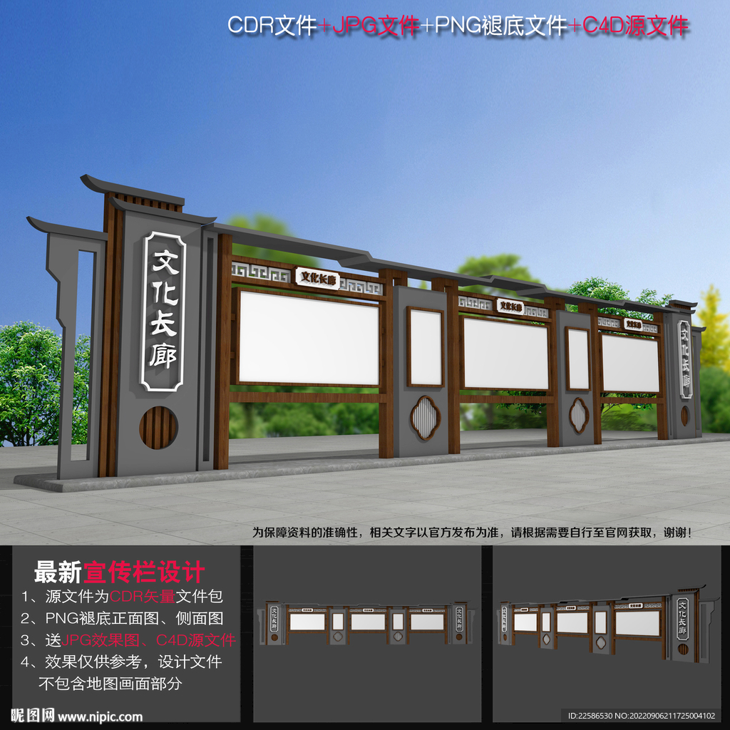 中国风文化栏