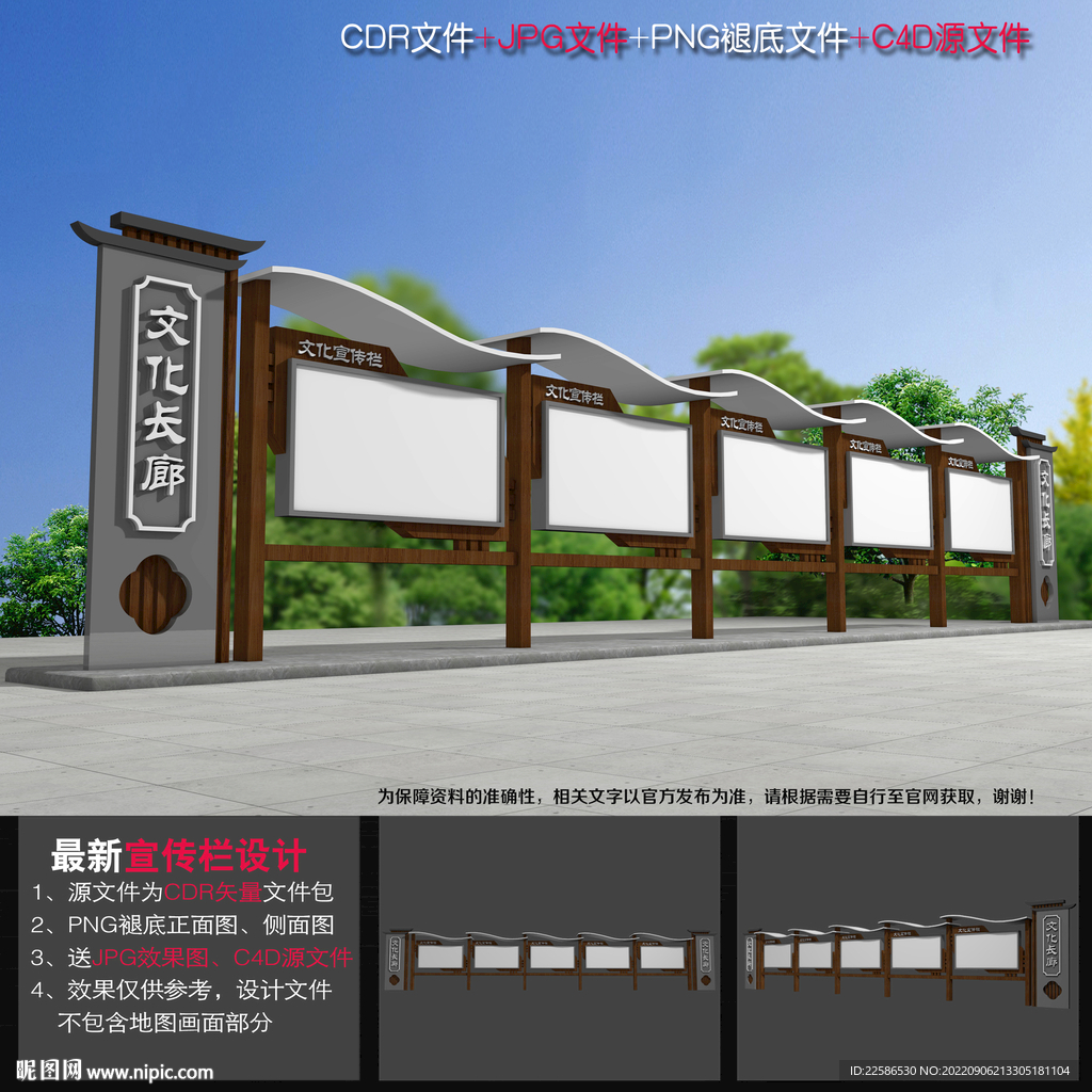 宣传栏
