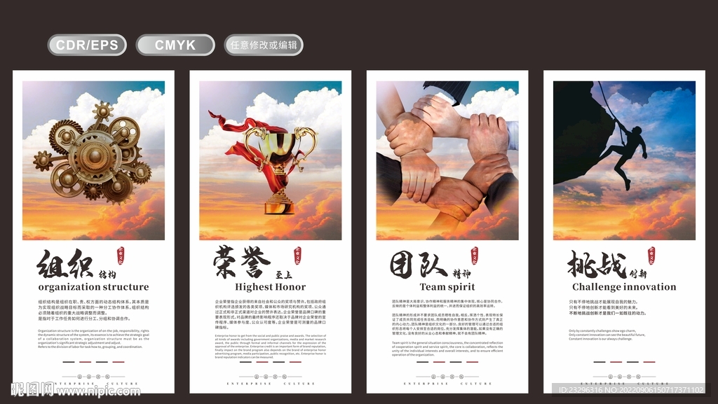 企业展板标语