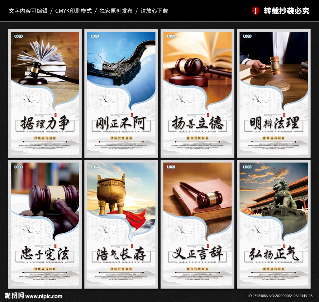 律师展板
