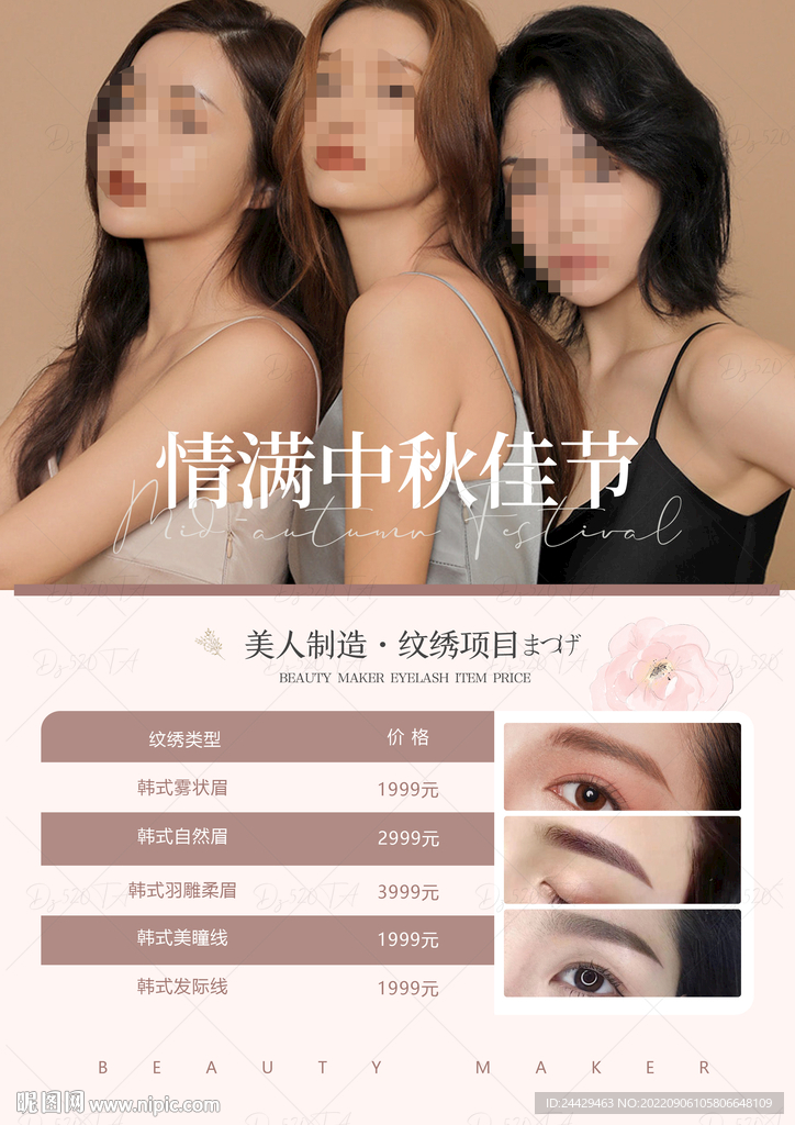 中秋节活动