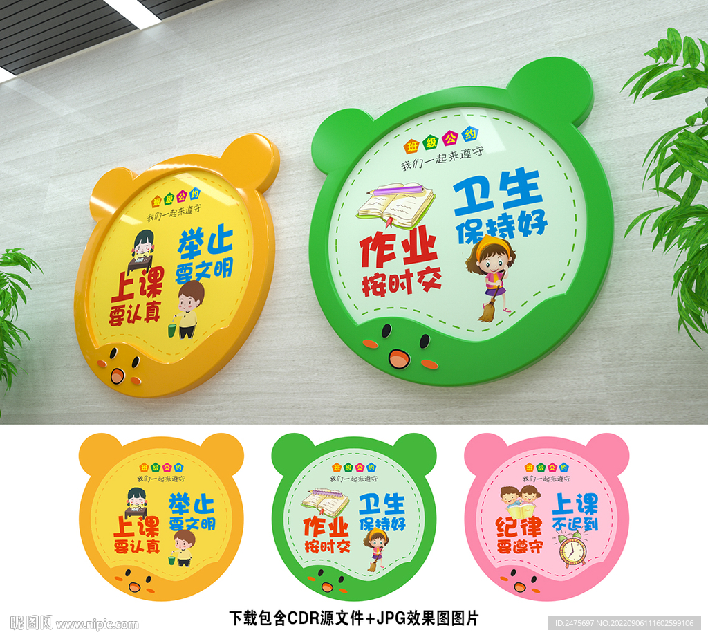 学校文化