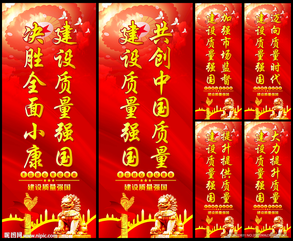 2022年质量月