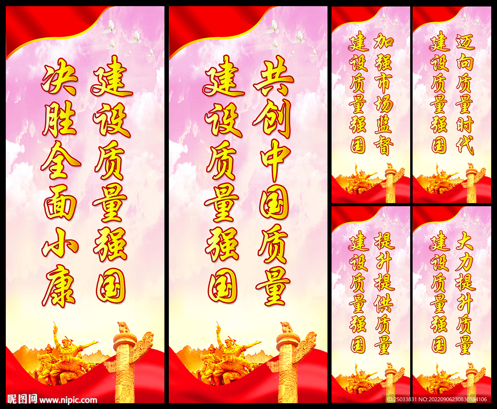  2022质量月