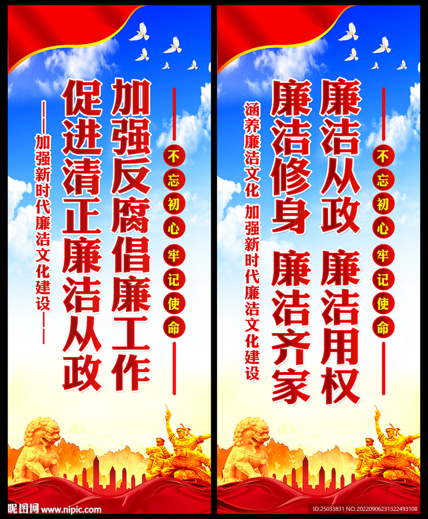  廉洁     