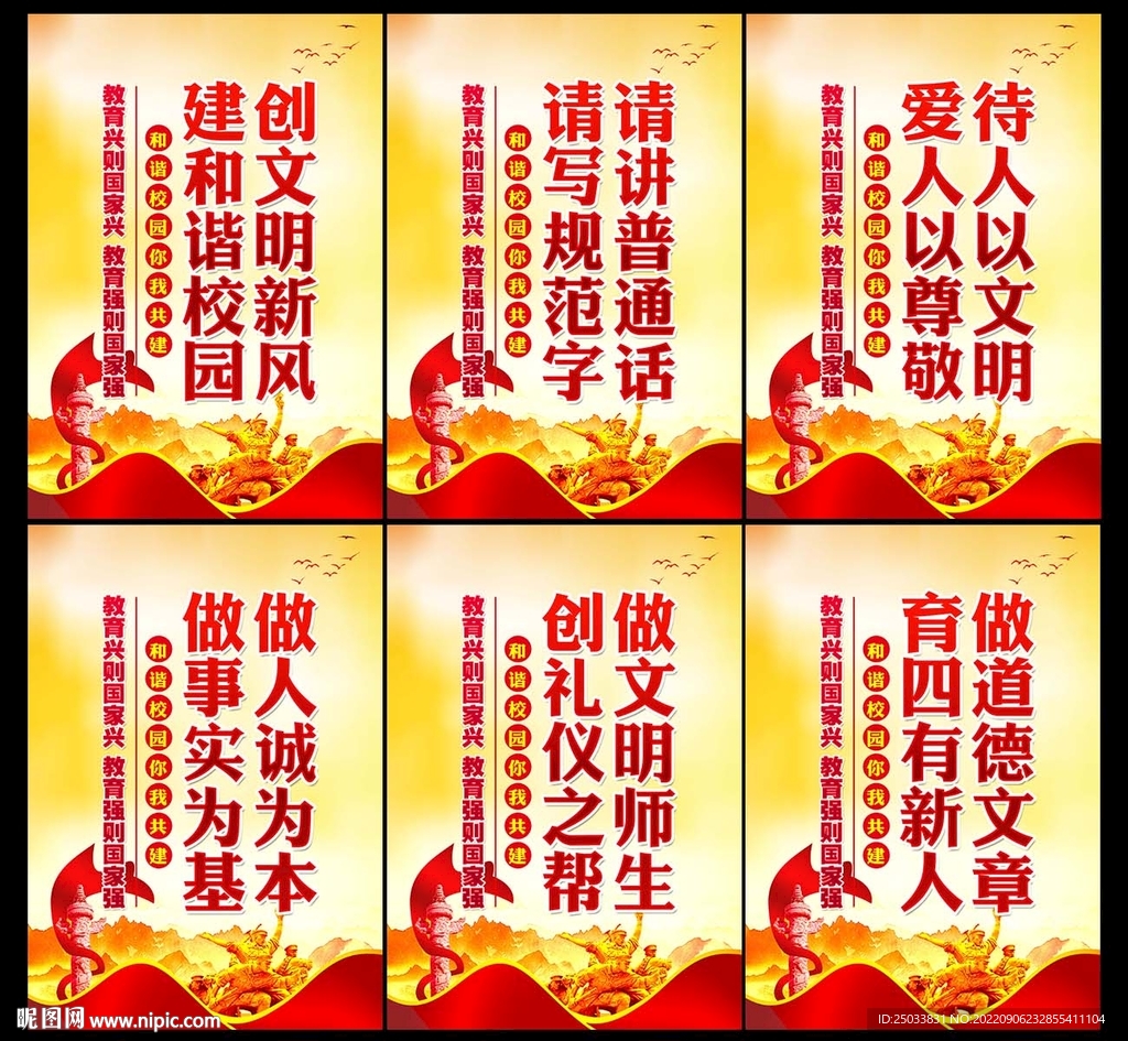 文明校园