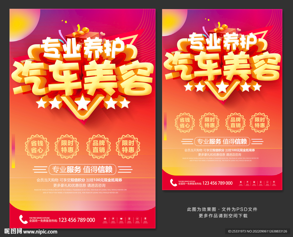 汽车保养