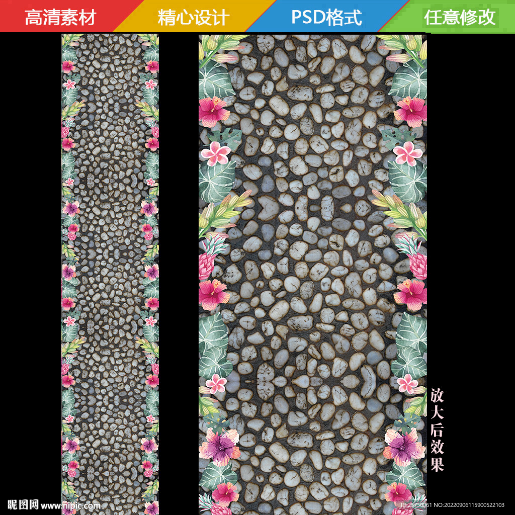 森系石头路花卉婚礼T台地毯