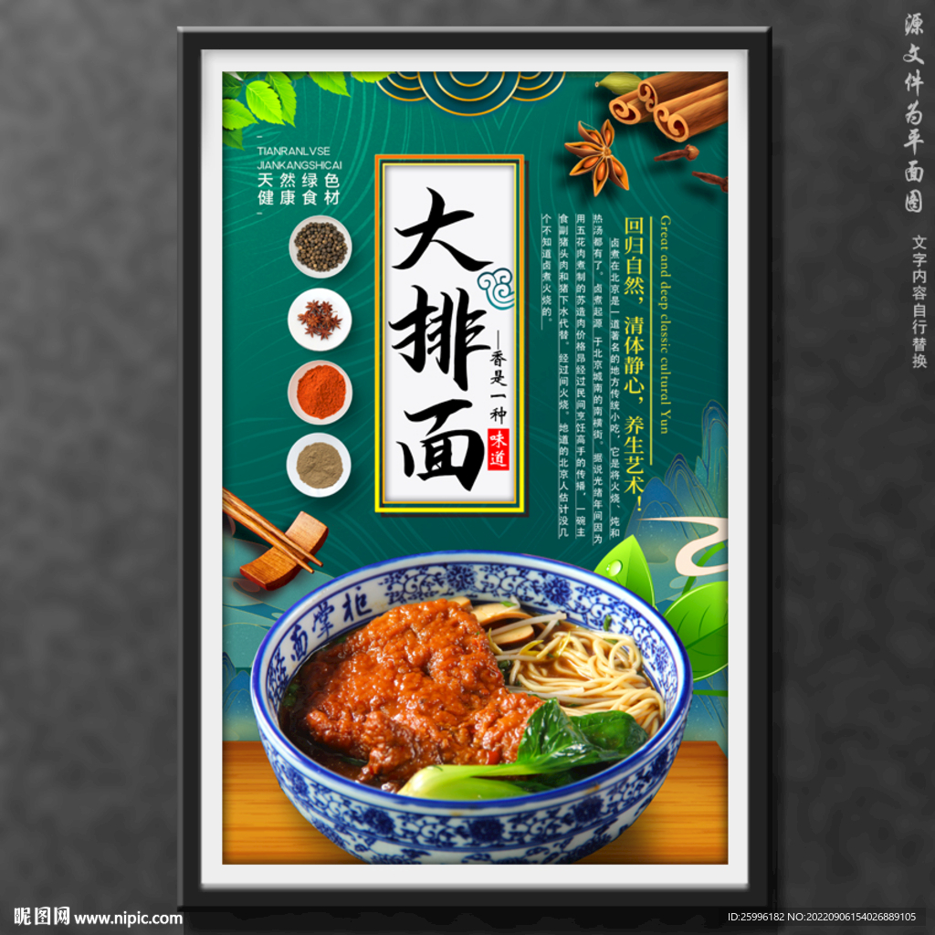 大排面