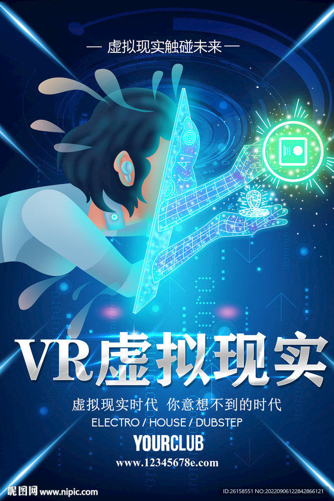 VR海报