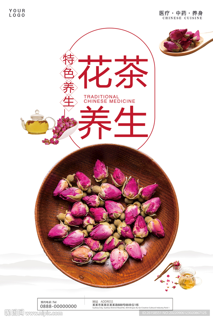 花茶
